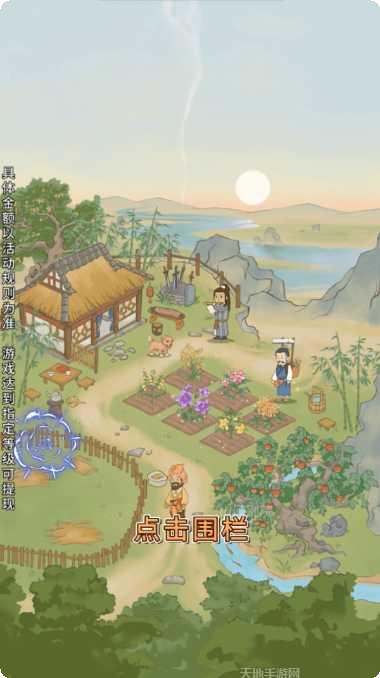 山间药园最新版本