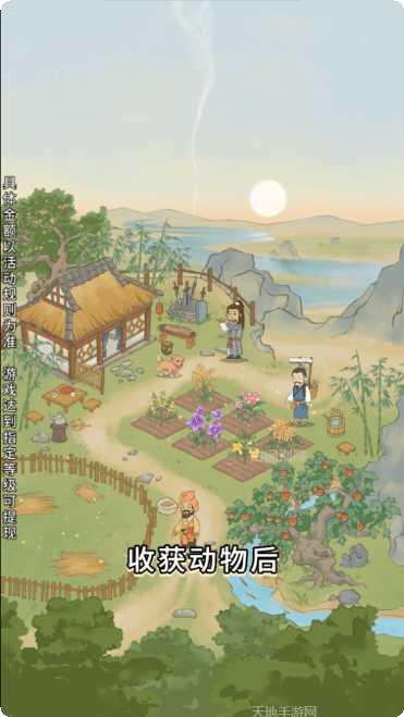 山间药园怎么玩