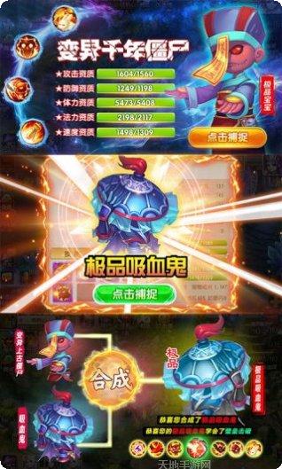 神仙宝宝魔童觉醒角色