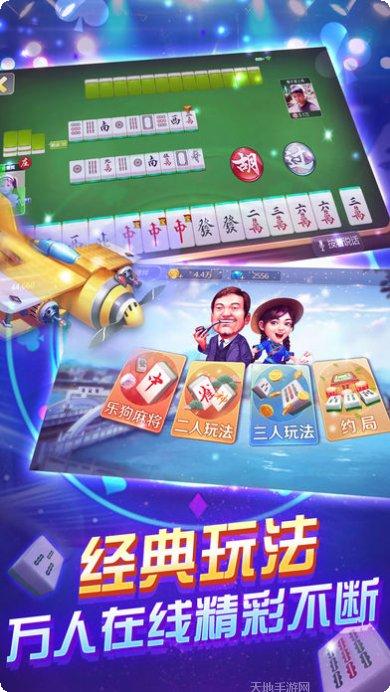 喜乐多棋牌游戏下载