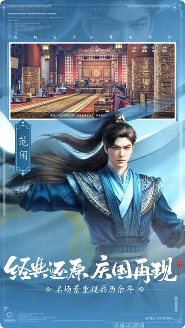 庆余年手游攻略