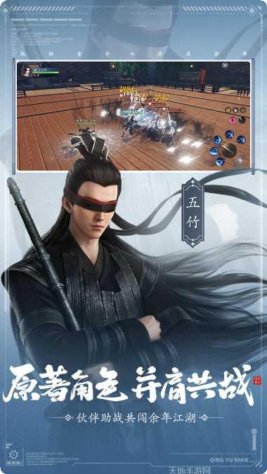 庆余年角色扮演