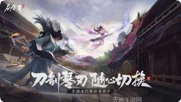 庆余年游戏剧情