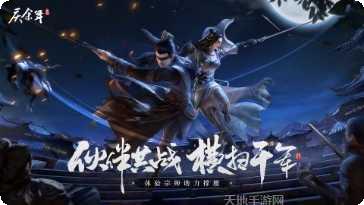 庆余年社交系统