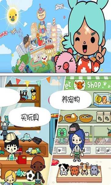 托卡假期乐园世界下载地址
