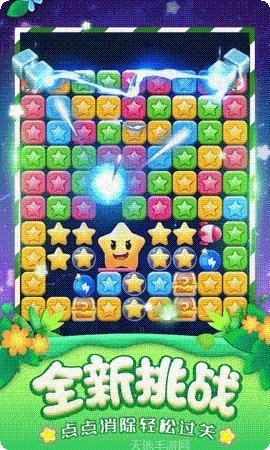 消灭星星消消乐好玩吗