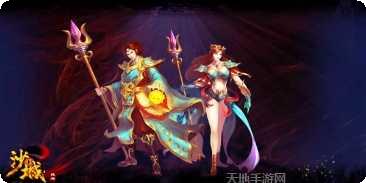 沙之城主装备获取