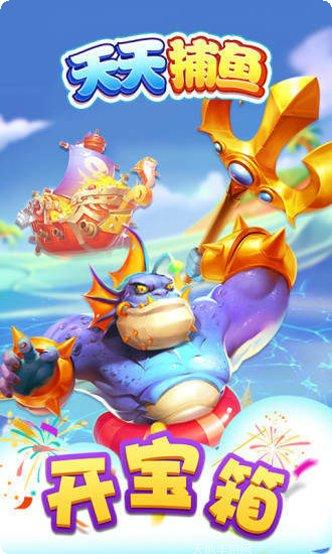天天捕鱼最新版本