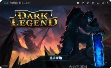 暗影传说格斗剧情解析