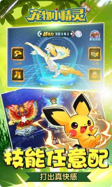 宠物小精灵XY最新版本
