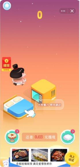 王牌飞跃红包版最新版本