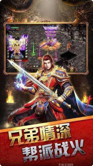 顺玩传奇火龙版最新版本