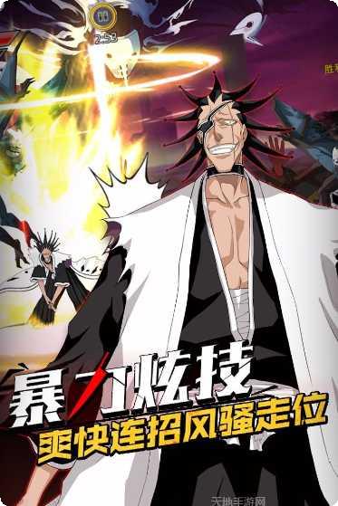 无限纷争(千年血战)最新版本
