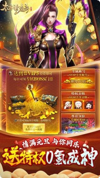 太古封魔录之大千神劫角色