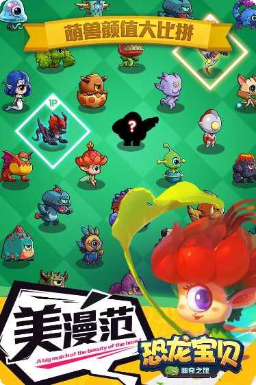 恐龙宝贝神奇之旅下载地址