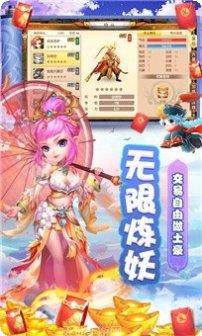 大圣封魔下载地址