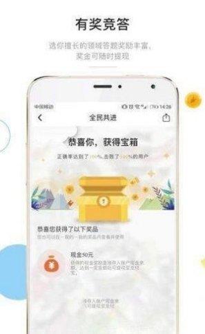 答题赢多多攻略