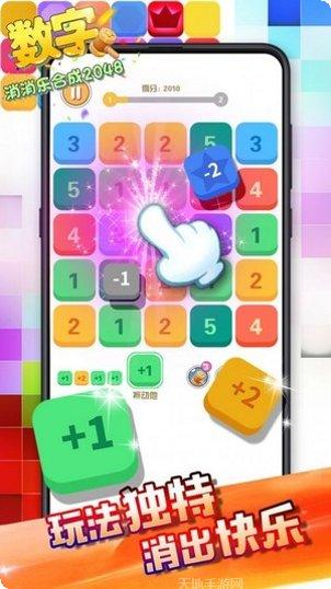 数字消除红包版攻略