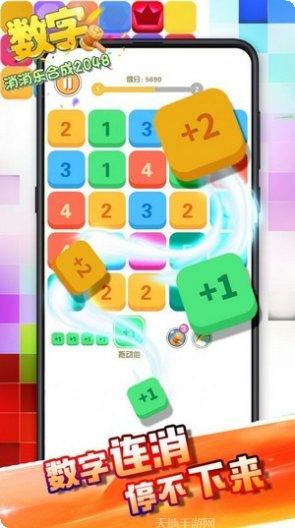 数字消除红包版最新版本