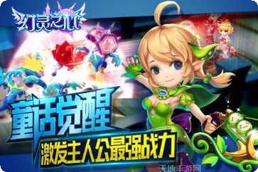 幻灵之歌副本挑战