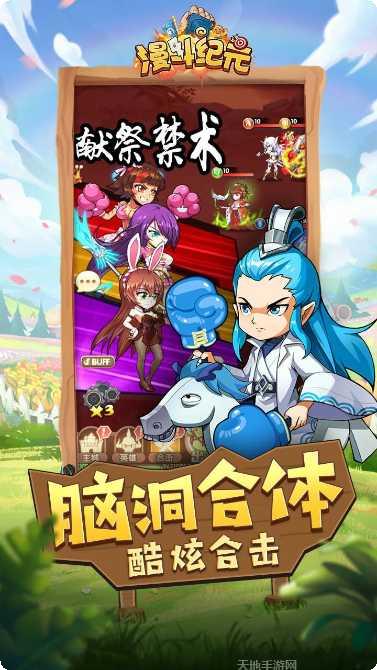 漫斗纪元BT送GM最新版