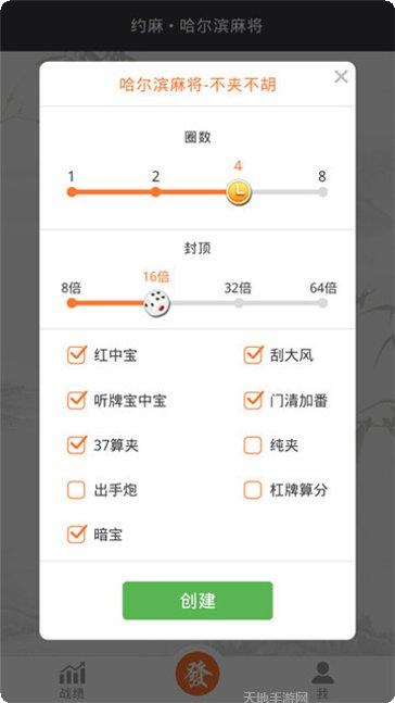 星辰福州麻将规则