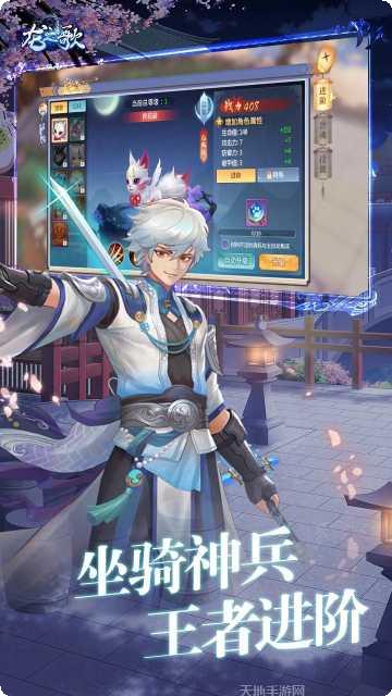 龙之歌BT送648充值卡最新版本