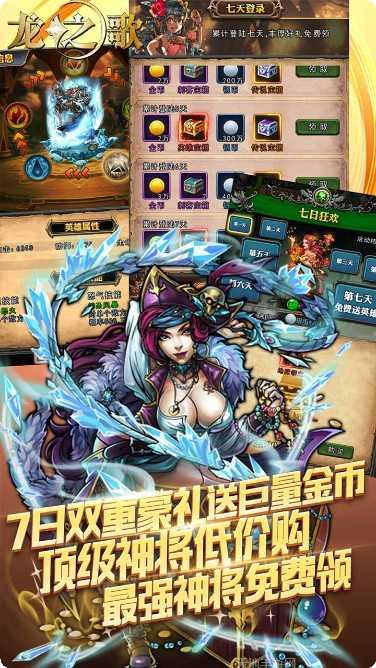 龙之歌BT送648充值卡激活码