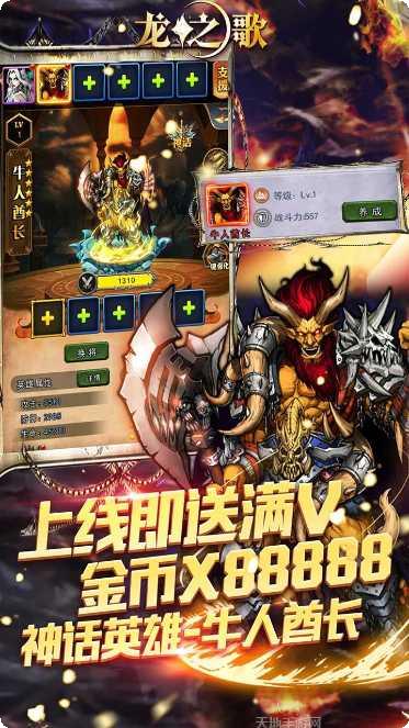 龙之歌BT送648充值卡礼包领取