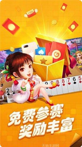 荣县棋牌游戏下载