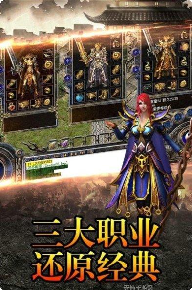 血染玛法手游下载