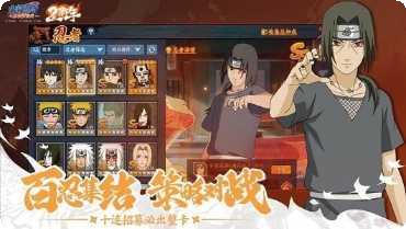火影忍者火柴人格斗3下载