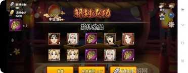 火影忍者火柴人格斗3更新