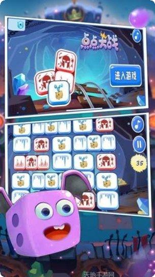 点点大富翁游戏攻略
