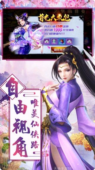 仙域争霸手游下载