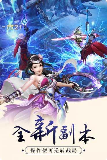 仙域争霸攻略大全
