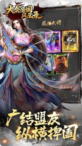 大秦帝国风云录送元宝活动