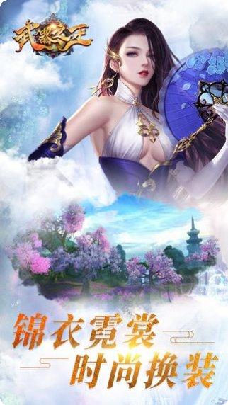武器之王冰雪爆充版下载