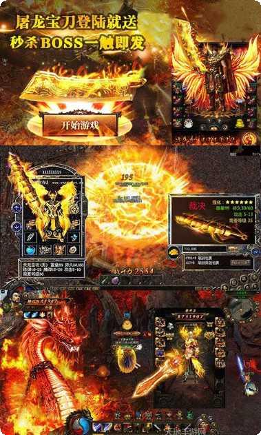热血火龙复古传奇手游攻略