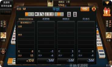 鹰潭麻将下载