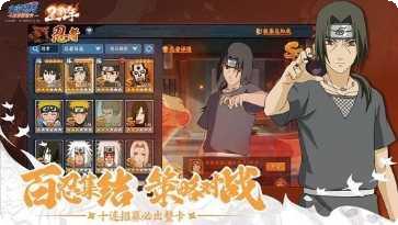 火影忍者腾讯版下载
