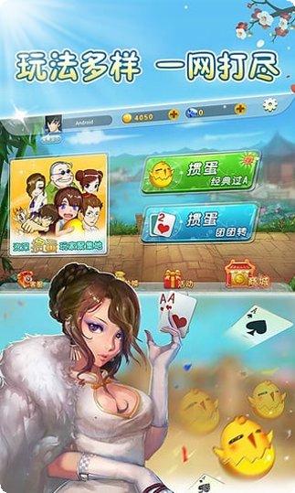 福乐棋牌最新版本