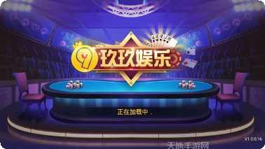 北斗七星棋牌最新版本