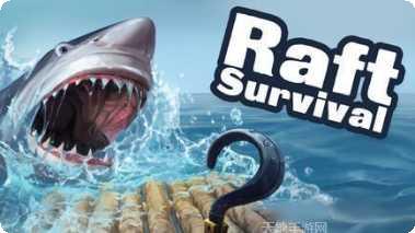 木筏生存求生之路玩法介绍