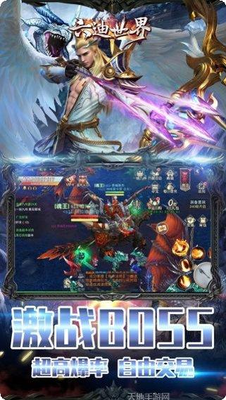 六迪世界装备获取