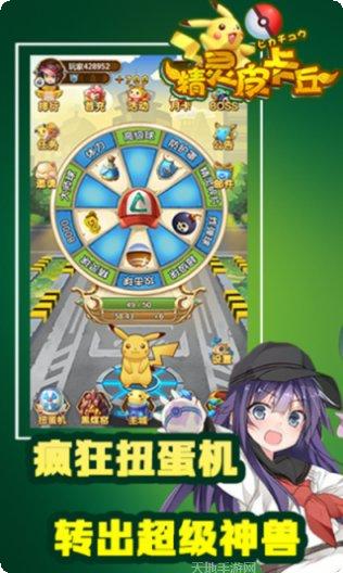 精灵皮卡丘游戏攻略