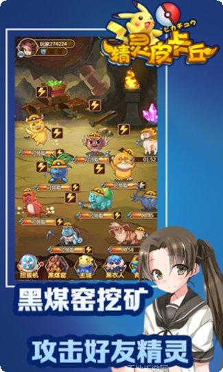 精灵皮卡丘怎么玩