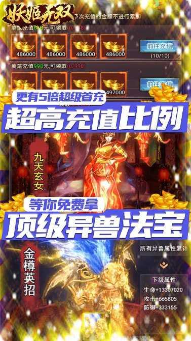 妖姬无双bt版礼包