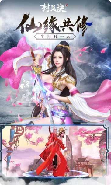 封灵诀星耀版攻略