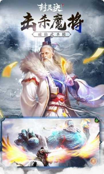 封灵诀星耀版礼包